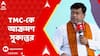 BJP News: 'এটা সামাজিক ন্যায় বিচার নয়, সংরক্ষণ দিয়ে ধর্মীয় তোষণের চেষ্টা', প্রতিক্রিয়া সুকান্তর