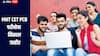MHT CET PCB परीक्षेचा निकाल जाहीर, 14 विद्यार्थ्यांना मिळाले 100 पर्सेंटाइल गुण, एकूण निकाल 93.91 टक्के