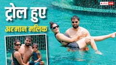 'पायल के साथ तो कभी ऐसी फोटो नहीं डालते...' कृतिका के साथ पूल में रोमांटिक हुए अरमान तो भड़के लोग