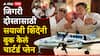 मित्र वणव्यामध्ये गारव्यासारखा, जिगरी दोस्तासाठी सयाजी शिंदेंनी बुक केलं खासगी चार्टर्ड प्लेन VIDEO
