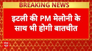 प्रधानमंत्री मोदी इटली की PM मेलोनी के साथ भी होगी बातचीत