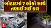 Botad Car Flooded With People : બોટાદમાં 7 લોકો સાથે તણાઈ ગઈ કાર, જુઓ અહેવાલ