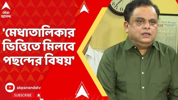 'মেধাতালিকার ভিত্তিতে মিলবে পছন্দের বিষয়', পোর্টাল প্রসঙ্গে জানালেন শিক্ষামন্ত্রী