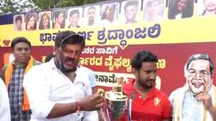 Bengaluru Stampede: BJP Holds Protest Demanding CM, Dy CM Resignations; Police Detain Protesters