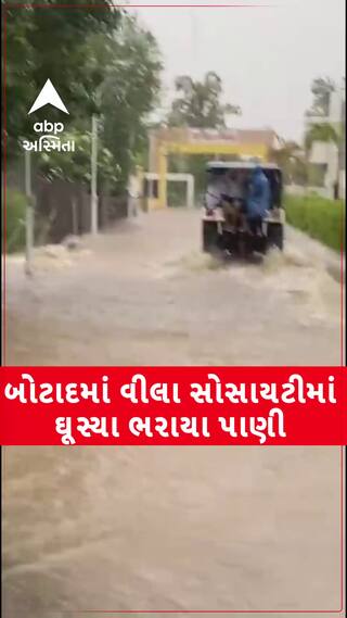Botad Water Logging: બોટાદમાં જળબંબાકારની સ્થિતિ, તુરખા રોડ પરની સચિન વીલા સોસાયટીમાં ભરાયા પાણી