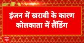 Breaking News: Air India Flight Makes Emergency Landing in Kolkata Due to Engine Trouble | ABP NEWS