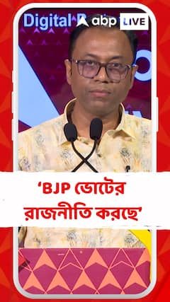 BJP-āϰ āĻāĻžāĻā§ āĻĻā§āĻļā§āϰ āĻĨā§āĻā§ āĻĻāϞ āĻŦāĻĄāĻŧ, āϤāĻžāĻ āĻā§āĻā§āϰ āϰāĻžāĻāύā§āϤāĻŋ āĻāϰāĻā§: āĻ
āϰā§āĻĒ