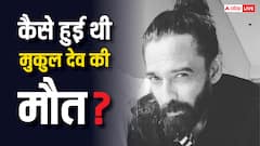 कैसे हुई थी मुकुल देव की मौत? 25 दिनों बाद भाई राहुल देव ने किया खुलासा