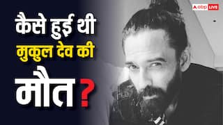 कैसे हुई थी मुकुल देव की मौत? 25 दिनों बाद भाई राहुल देव ने किया खुलासा