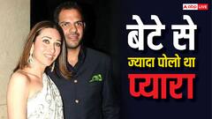 संजय कपूर को बेटे से ज्यादा पोलो से था प्यार, जब करिश्मा कपूर ने लगाया था ये आरोप