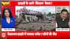 Mahadangal: Unveiling the Neglect Behind Repeated Bridge Failures Across India | ABP NEWS