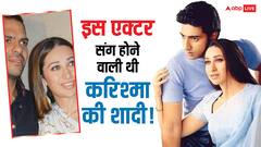 संजय कपूर और अभिषेक बच्चन से पहले इस एक्टर संग होने वाली थी करिश्मा की शादी? नाम जानकर हो जाएंगे हैरान