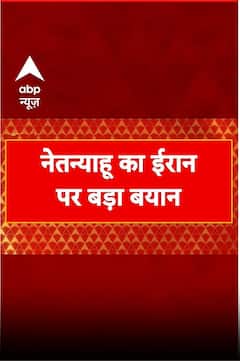 ईरान- इजराइल'...परमाणु युद्ध का अलार्म
