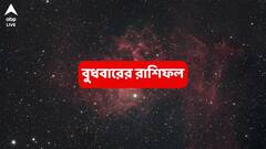 খারাপ সময় ভুলতে বসবেন, কর্মক্ষেত্রে অকল্পনীয় সাফল্য এই রাশির ; অর্থভাগ্য ঘুরছে
