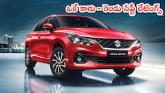 మారుతి బాలెనోకు రెండు సేఫ్టీ రేటింగ్స్‌ ఎందుకిచ్చారు, ఈ కారు సురక్షితమేనా?