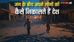 जंग के बीच से कैसे अपने नागरिकों को निकालते हैं देश, क्या रुकवानी पड़ती है वॉर?