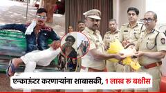 शाहरुखचा एन्काऊंटर करणाऱ्या पोलिसांना शाबासकी; आयुक्त अमितेश कुमारांकडून 1 लाख रुपयांचे बक्षीस