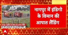 Breaking News: IndiGo Flight Makes Emergency Landing in Nagpur After Bomb Threat; No Suspicious Object Found