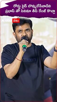 Director Maruthi About doing film with prabhas