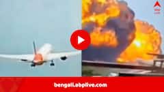 এত কাছ দিয়ে বিমান ওড়ে! বন্ধুদের দেখানোর জন্যই রেকর্ডিং, আমদাবাদ দুর্ঘটনার ক্লু কি ভাইরাল ভিডিওতেই? ট্রমায় কিশোর