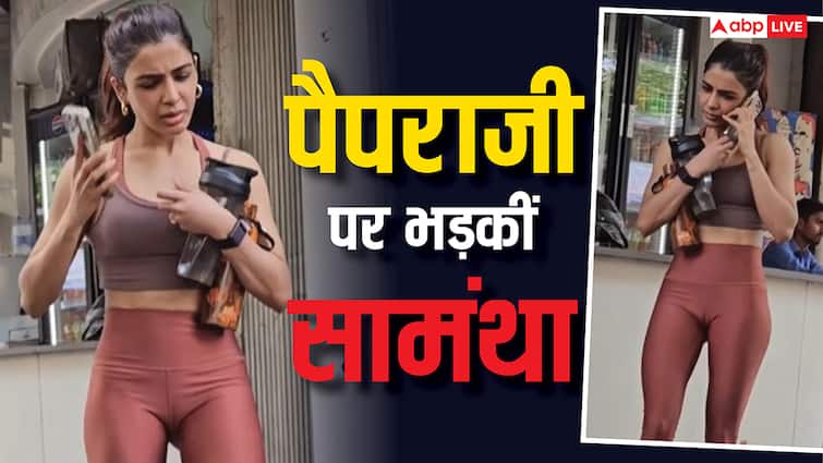 जिम के बाहर पैप्स पर भड़कीं सामंथा रुथ प्रभु, तो यूजर्स ने कर दिया ट्रोल, बोले - ‘इन्हें भाव क्यों देते हो’