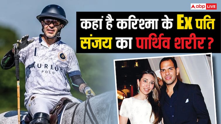 संजय कपूर का पार्थिव शरीर कहां है? 6 दिन बाद भी नहीं हुआ अंतिम संस्कार, फैमिली चुप