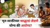 Garud Puran: मृत व्यक्तीच्या श्राद्धाचं जेवणे योग्य की अयोग्य? तेराव्याचं जेवण नेमकं कोणासाठी? शास्त्रात म्हटलंय..