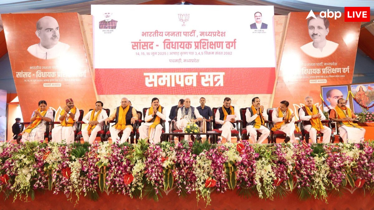 MP: पचमढ़ी में बीजेपी का तीन दिन का प्रशिक्षण कार्यक्रम खत्म, वाणी पर संयम और सेवा का संदेश