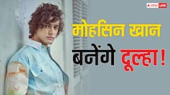 ये रिश्ता के कार्तिक को मिली रियल लाइफ नायरा? मोहसिन खान जल्द बनेंगे दूल्हा!