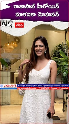 రాజా సాబ్ హీరోయిన్ మాళవికా మోహనన్