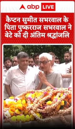 Captain Sumit Sabharwal Laid To Rest With Full Military Honors, Father Pays Emotional Tribute