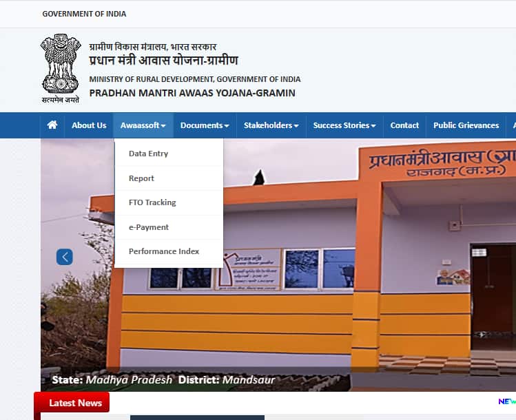 PM Awas Yojana Beneficiary List : घरकुल यादीमध्ये नाव कसं चेक करायचं? सोपी पद्धत