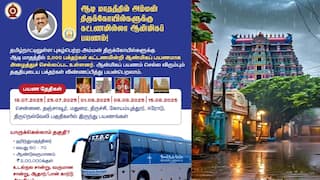 TN Govt: தமிழ்நாடு அரசின் ஆடி மாத ஆஃபர் - இலவச சுற்றுலா, எங்கெங்கு? யாருக்கு? எப்படி விண்ணப்பிக்கலாம்?