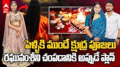 Honeymoon Couple Murder Case | పెళ్ళికి ముందే మర్డర్ ప్లాన్ | ABP Desam