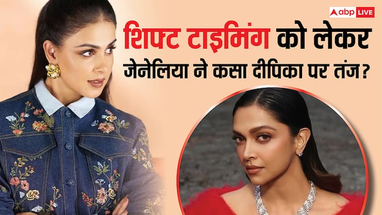 दीपिका पादुकोण ने की थी 8 घंटे शिफ्ट की डिमांड, जेनेलिया डिसूजा बोलीं- 'मुझे 10 घंटे की शिफ्ट से भी दिक्कत नहीं'