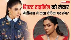 दीपिका ने की थी 8 घंटे शिफ्ट की डिमांड, जेनेलिया बोलीं- 'मुझे 10 घंटे की शिफ्ट से भी दिक्कत नहीं'