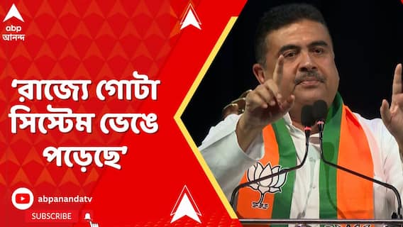 খিদিরপুরে ম্যান মেড অগ্নিকাণ্ড, রাজ্যে গোটা সিস্টেম ভেঙে পড়েছে, আক্রমণ বিরোধী দলনেতার