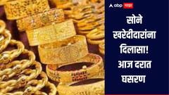 सोने खरेदीदारांना दिलासा ,आज दरात घसरण, कोणत्या शहरात किती दर? जाणून घ्या सविस्तर माहिती