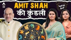 Amit Shah Horoscope: 2025 में अभी India-Pakistan का युद्ध है बाकी, POK आएगा? | ABP LIVE