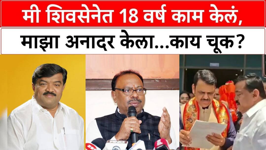 Sudharkar Badgujar : मी शिवसेनेत 18 वर्ष काम केलं, माझा अनादर केला...माझी काय चूक? भाजपमधील पक्षांतराआधी बडगुजरांनी खदखद केली व्यक्त Sudharkar Badgujar I worked in Shivsena for 18 years I was disrespected what is my mistake Sudharkar Badgujar expressed his anger before switching sides in BJP Sudharkar Badgujar : मी शिवसेनेत 18 वर्ष काम केलं, माझा अनादर केला...माझी काय चूक? भाजपमधील पक्षांतराआधी बडगुजरांनी खदखद केली व्यक्त