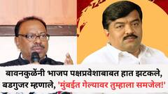 बावनकुळेंनी भाजप पक्षप्रवेशाबाबत हात झटकले, बडगुजर म्हणाले, 'मुंबईत गेल्यावर तुम्हाला समजेल!'