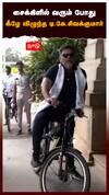 சைக்கிளில் வரும் போதுகீழே விழுந்த டி.கே.சிவக்குமார்! : DK Shivakumar falls off bicycle