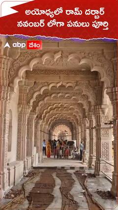 Ayodhya Ram Darbar Construction