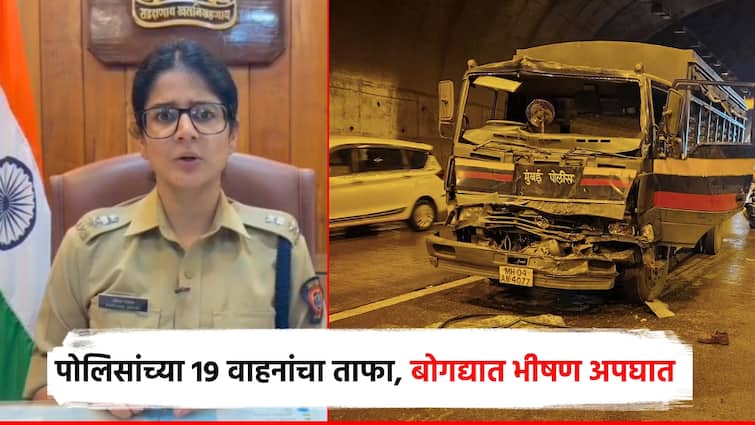 मोठी बातमी! मुंबई-पुणे एक्सप्रेस महामार्गावर 160 बांगलादेशींना घेऊन जाणाऱ्या पोलिसांच्या ताफ्याला अपघात