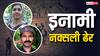 25 लाख की इनामी महिला नक्सली अरुणा समेत 3 नक्सली ढेर, पति भी एनकाउंटर में हुआ था ढेर