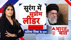Iran Israel Conflict: कैसे एक ना पसंद मौलवी ने ईरान पर किया 36 साल शासन | Khamenei | Indian Students
