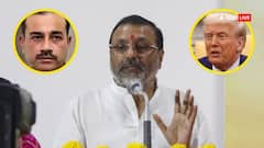 ट्रंप-मुनीर के लंच पर निशिकांत दुबे बोले, 'अमेरिका का राष्ट्रपति किसके साथ खाएगा, क्या ये भारत तय करेगा?'