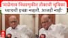 Sharad Pawar : 'माळेगाव निवडणुकीत टोकाची भूमिका घ्यायची इच्छा नव्हती, आजही नाही'
