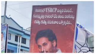 Viral News: అధికారంలోకి వచ్చి ఒక్కొక్కడ్ని రప్పా రప్పా నరుకుతాం- వైరల్ అవుతున్న వైసీపీ శ్రేణుల ఫ్లెక్సీలు