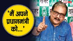 PM मोदी और ट्रंप की फोन पर बातचीत के बाद RJD की पहली प्रतिक्रिया, क्या बोले मनोज झा? जानें